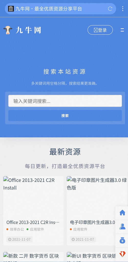 资源站站长被版权诉讼逼的要自杀 版权侵权 个人站长 微新闻 第2张