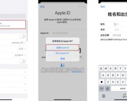 苹果手机id设置方法？（苹果id怎么弄）