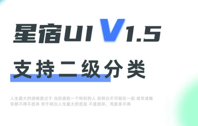 星宿wordpress小程序源码v1.5 支持二级分类 加载动画优化