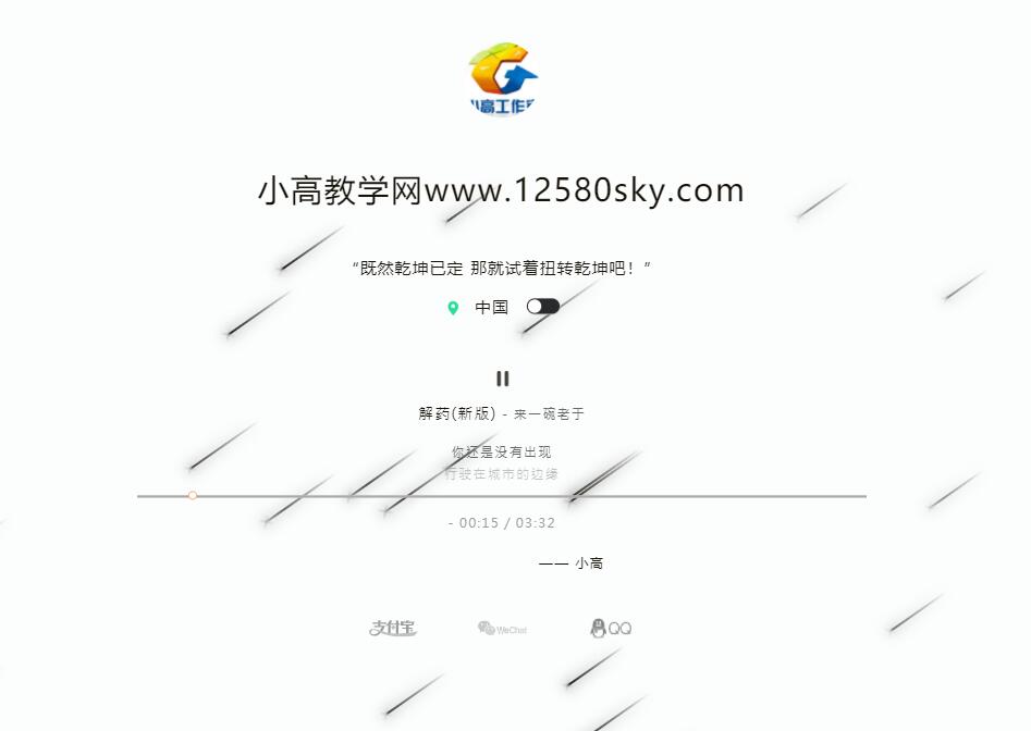 小白猿简洁个人介绍单页HTML5源码