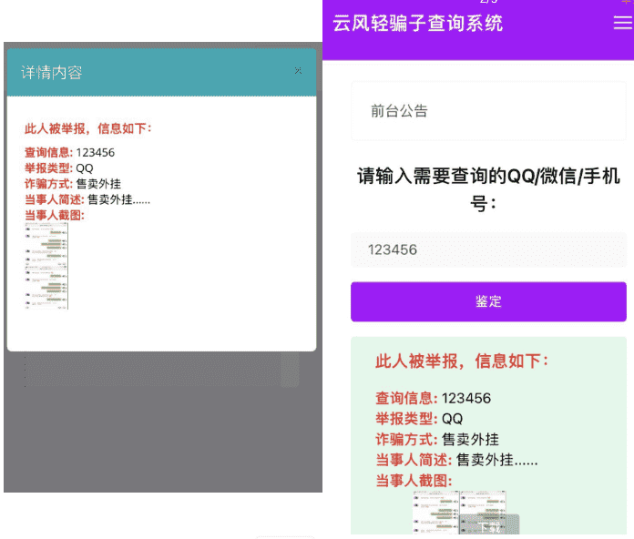 篇子收录网站PHP源码+搭建教程