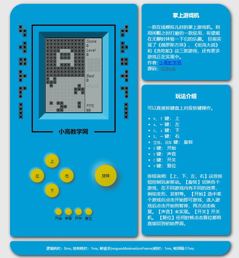 王中王掌上游戏机网页源码，怀旧小游戏