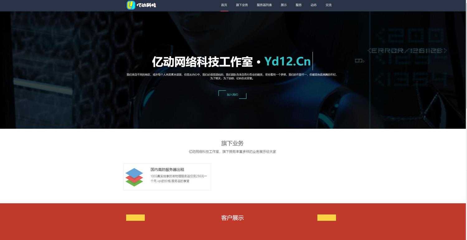 网络工作室官网PHP源码 带后台功能