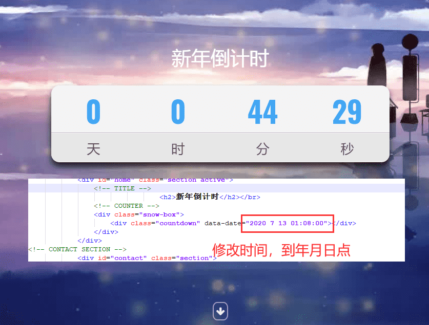 超好看苍穹新年倒计时页面html源码