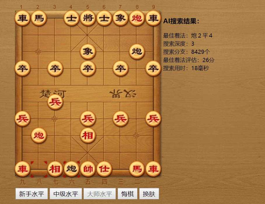 象棋AI在线对弈游戏html源码