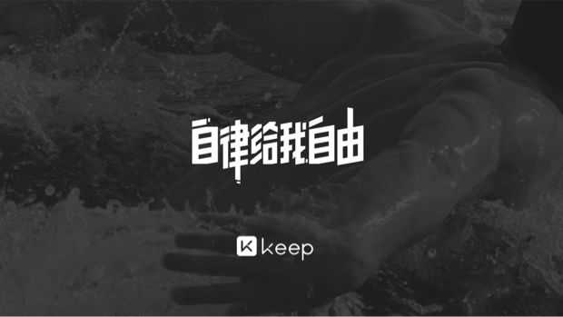 KEEP运动合集会员精讲课程