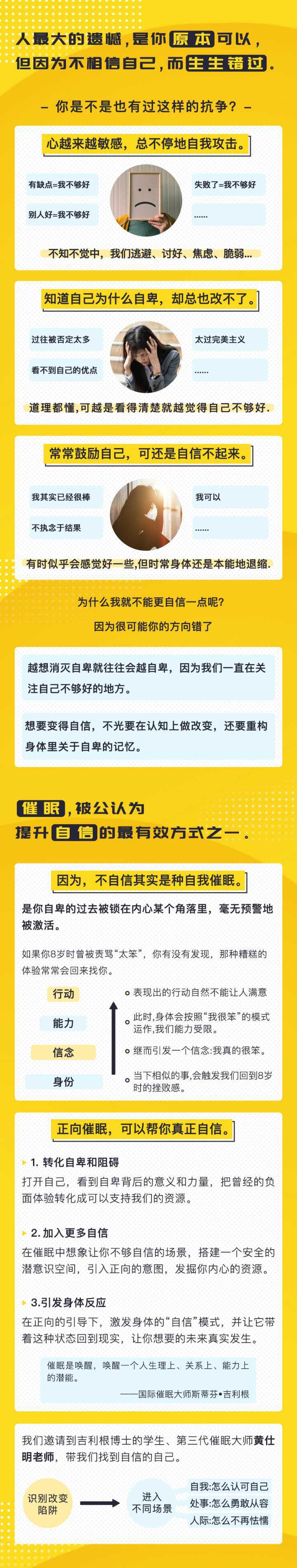 在潜意识中，根植一个自信的你