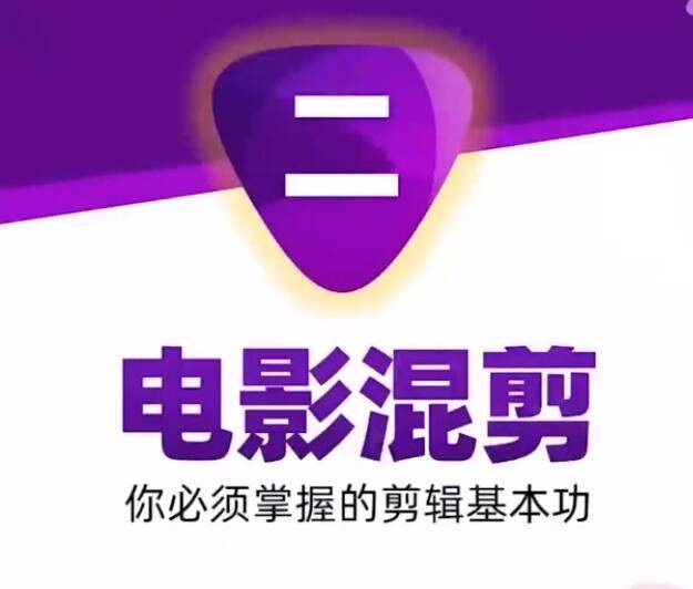 最新剪辑众筹课程：剪辑实战训练营