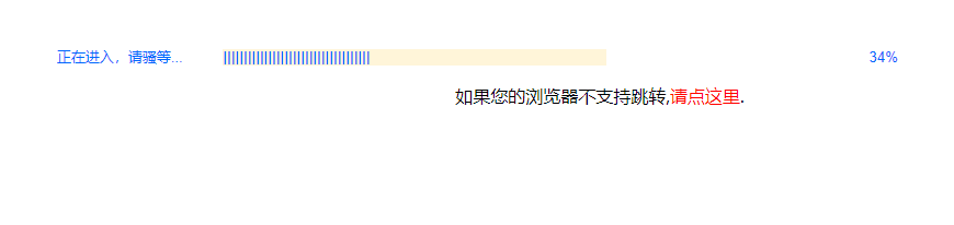 浏览器跳转代码网站网页html特效代码