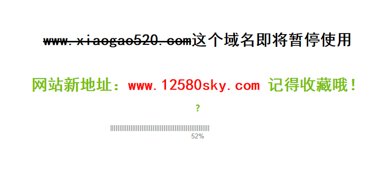 网站自动跳转网页（新源码）网站网页html特效代码