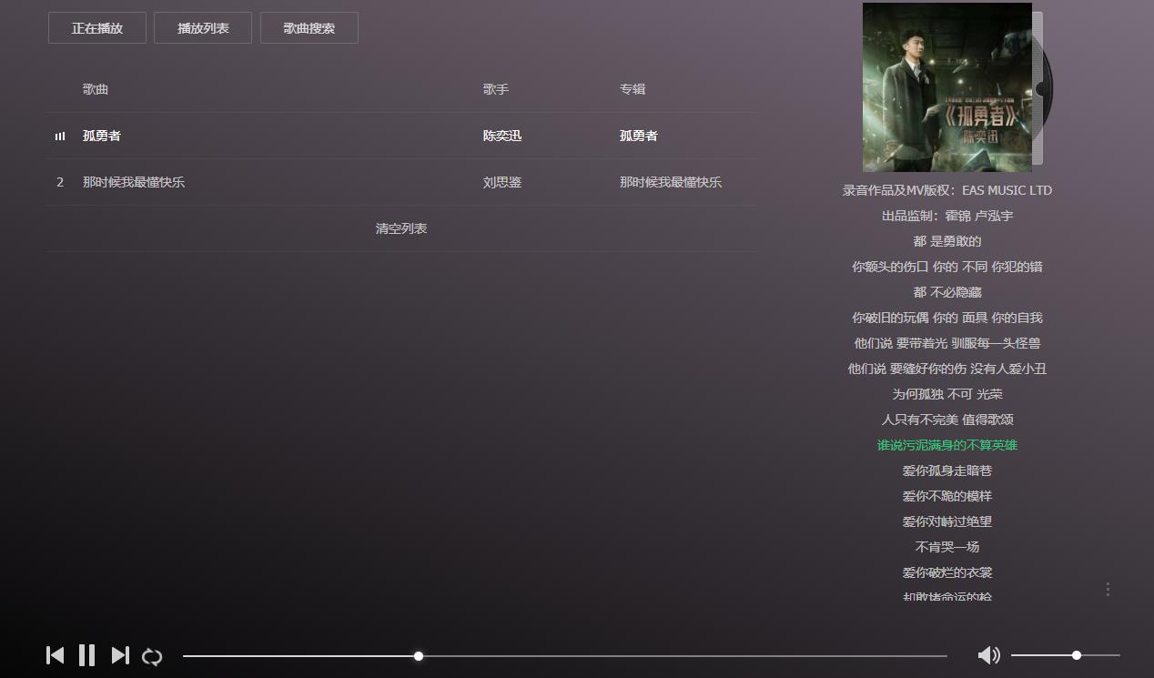 Mkonlineplayer音乐播放源码美化版附APP