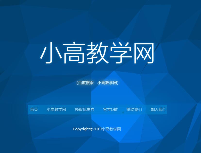 蓝色炫酷碎粒子HTML5导航源码