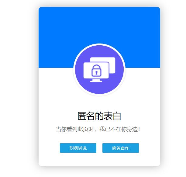 全自适应提示页HTML模板源码