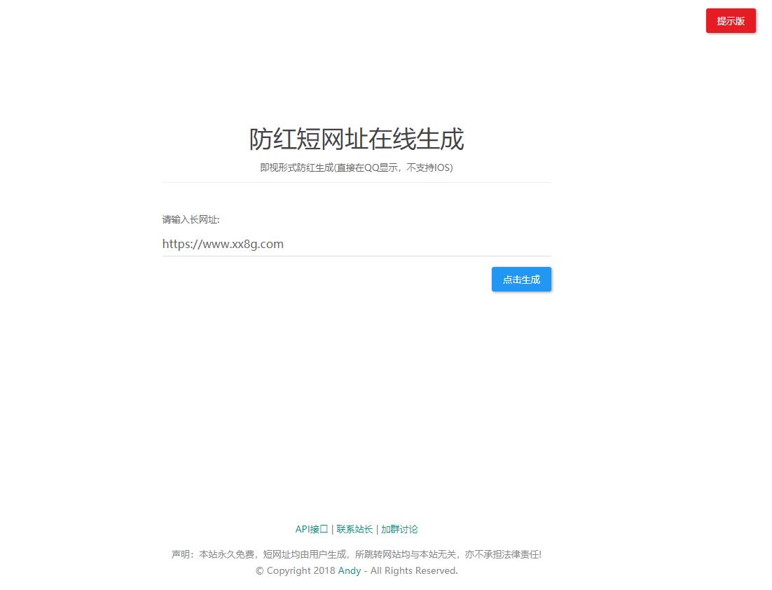 墨渊开源的短网址程序源码Myurl 1.5