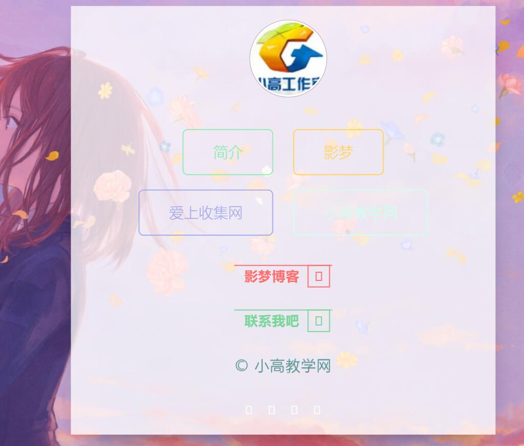 影梦百变幻灯片简易引导页html5源码