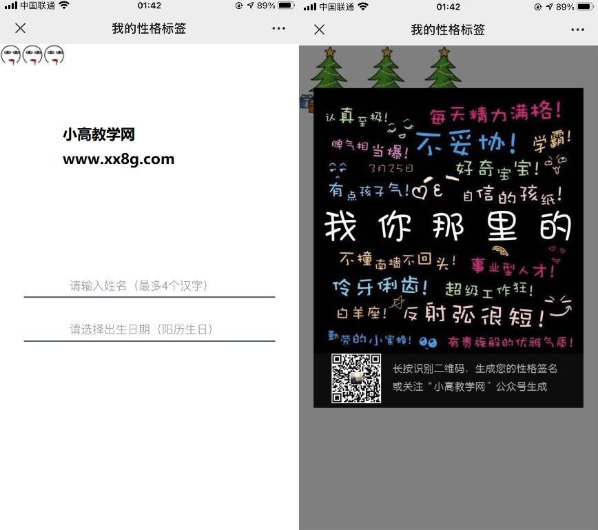 最近微信非常火的测试性格标签网站源码