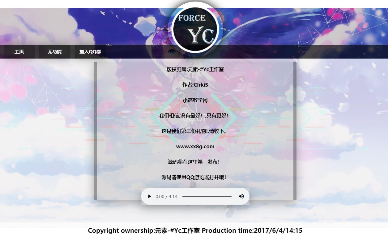 ForcE-Yc简单引导页源码 有视频背景