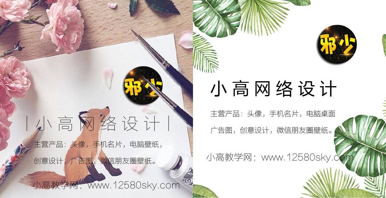 分享6款微信朋友圈背景图PSD源码