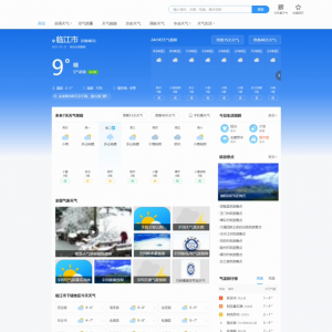 天气预报泛目录程序优化版站群系统源码