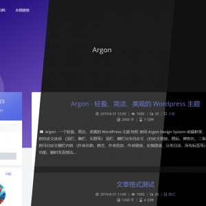 WordPress 主题--Argon -轻盈美观的主题