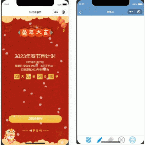 2023兔年春节倒计时微信小程序源码