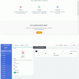 个人免签约免挂机+即时到账系统+微信店员监控插件