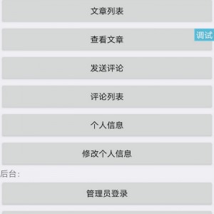 文章系统iapp源码+后台PHP源码