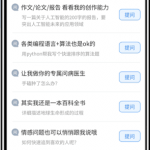 ChatGPT 3.5免费接口.iApp源码带公益接口