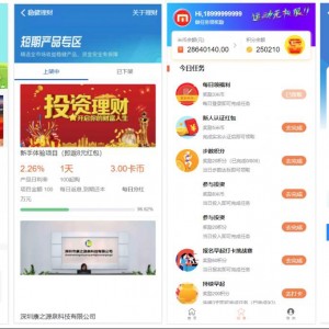 区块链投资理财源码 定投短投、余额宝收益、运动奖励 免签约支付接口