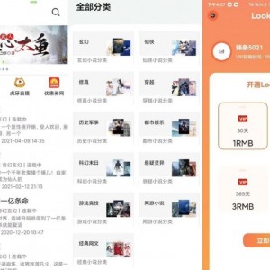 运营版小说APP软件源码 小说网站源码 自带在线采集功能