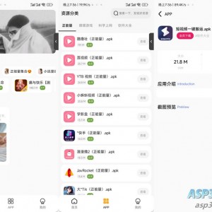 iApp v6软件库+后端源码 超好看功能多iApp源码