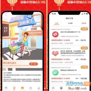 2023首发返利淘宝客APP源码 返利+分销