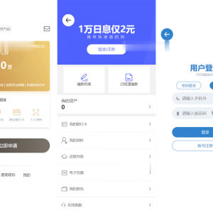 2023全新借贷APP系统源码 独立uni前端 java后端 全开源