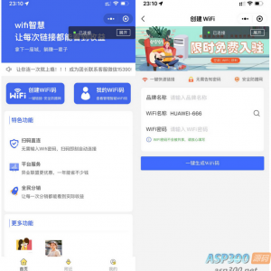 独立版新版WIFI大师v4.47小程序源码 WIFI分销系统 带流量主