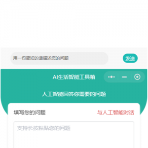 首发ChatGPT3.5小程序开源vue