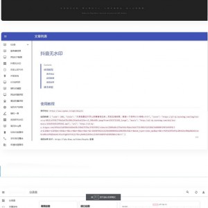 2023年最新内置30+远程接口全新优客API接口管理系统PHP源码