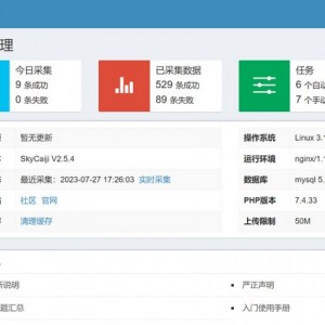 功能强大的开源源码蓝天采集器-网站采集小能手