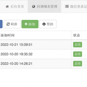 微信公众号多域名回调系统1.2_支持企业微信和消息事件转发