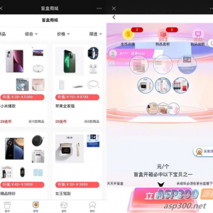 2023最新款数码盲盒源码 亲测搭建 可打包app【源码+教程】