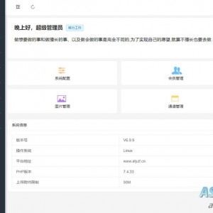 源支付V6在线支付系统开心版PHP源码