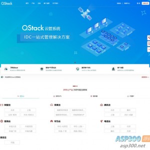 QStack云管系统3.5.3，全新版本下载安装包详细搭建教程