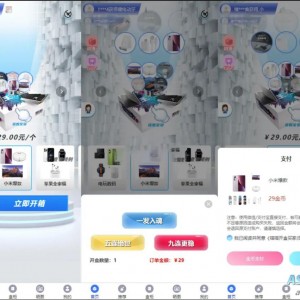 亲测可用 开源Vue盲盒4.0源码 打包小程序app 网页盲盒源码