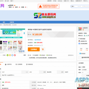 精品站长网交易系统源码/虚拟交易网站程序源码/ 虚拟交易平台带店铺处罚商品处罚