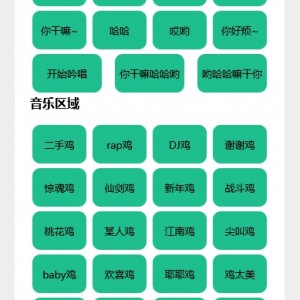 在线鸡乐盒PHP网页版源码