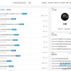 Bluebbs简约个人社区论坛EmlogPro主题模板