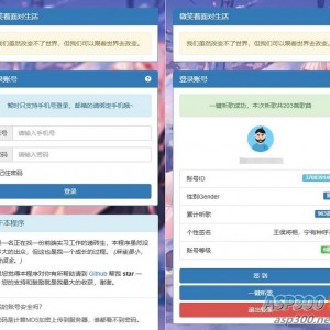 网易云音乐每日300首打卡刷等级源码