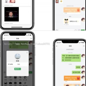 红包即时通讯H5安卓IOS三端客户端源码 附教程