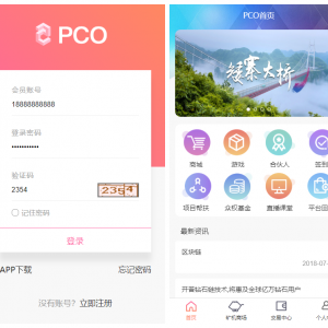 【PCO区块挖矿源码】最新区块链源码修复版+带商城+带签到功能+虚拟币源码