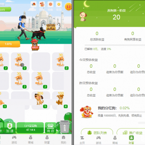【全民养狗运营版】陀螺国际APP+区块链系统+宠物养成+挖矿合成+养狗养宠物+算力币+商城版