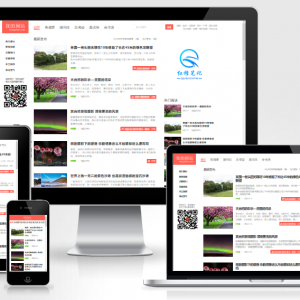 帝国cms 个人博客源码整站自适应HTML5响应式模板